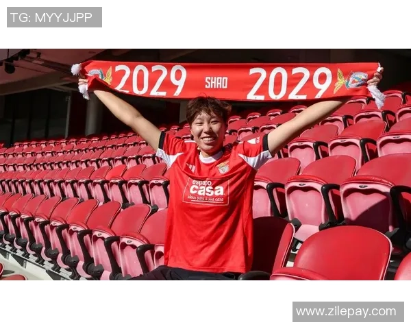 中国女足国脚邵子钦正式加盟本菲卡签约至2029年展现新篇章 中国女足国脚邵子钦正式加盟本菲卡签约至2029年展现新篇章
